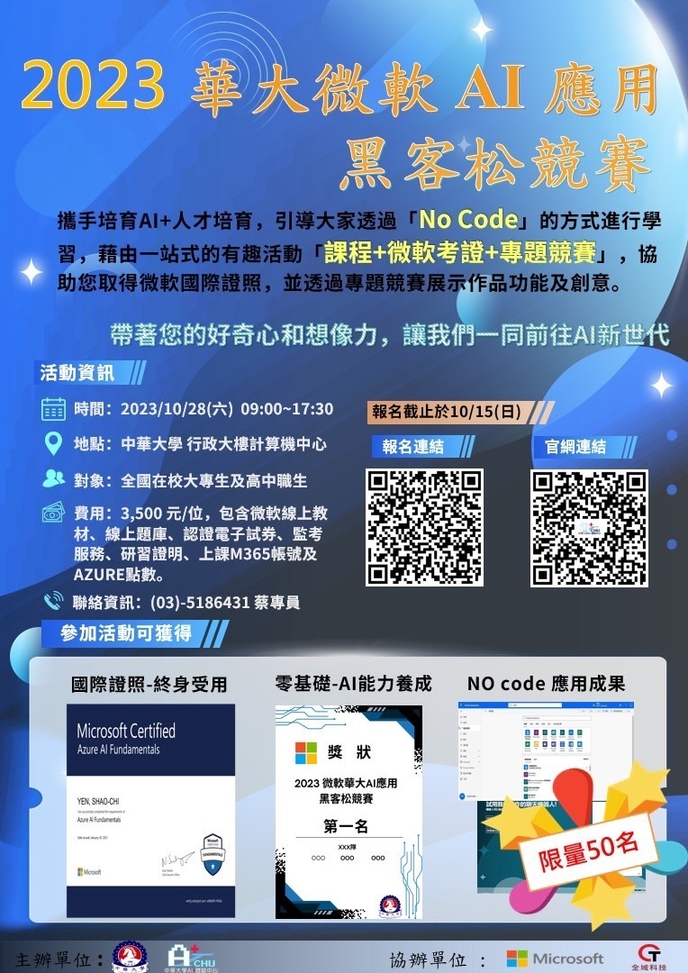 競賽_20231028