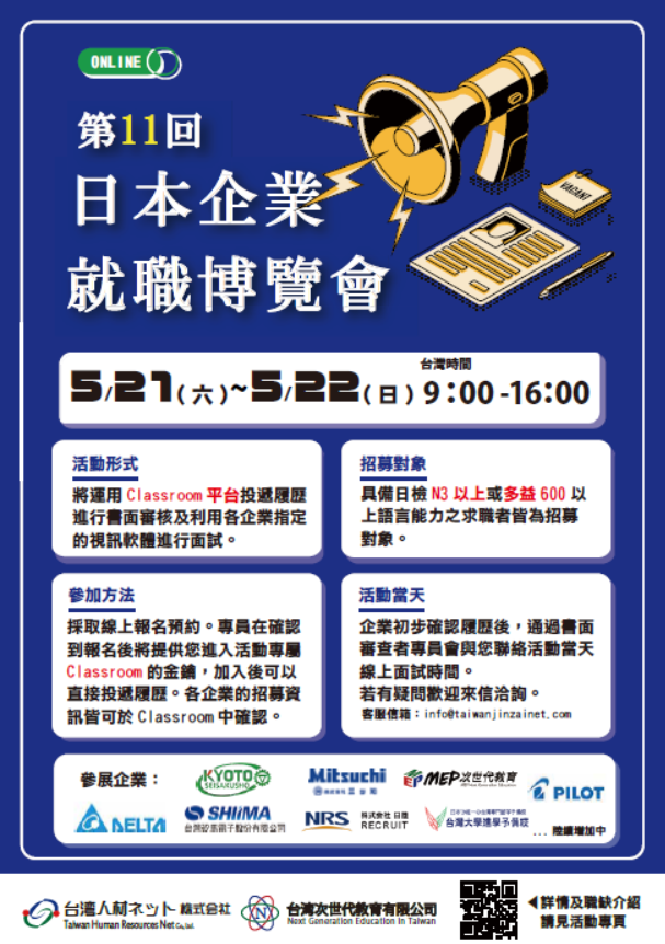 日本株式會社