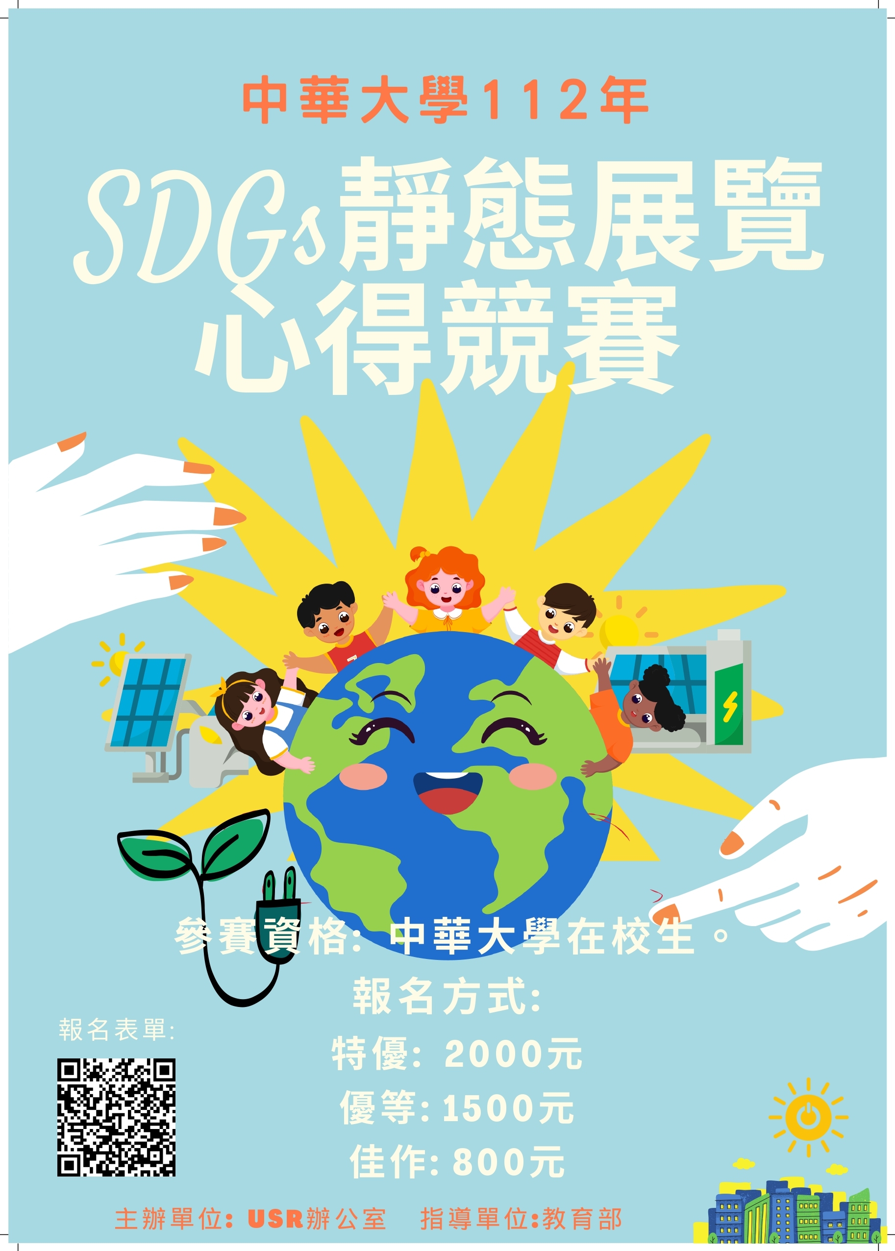 SDG