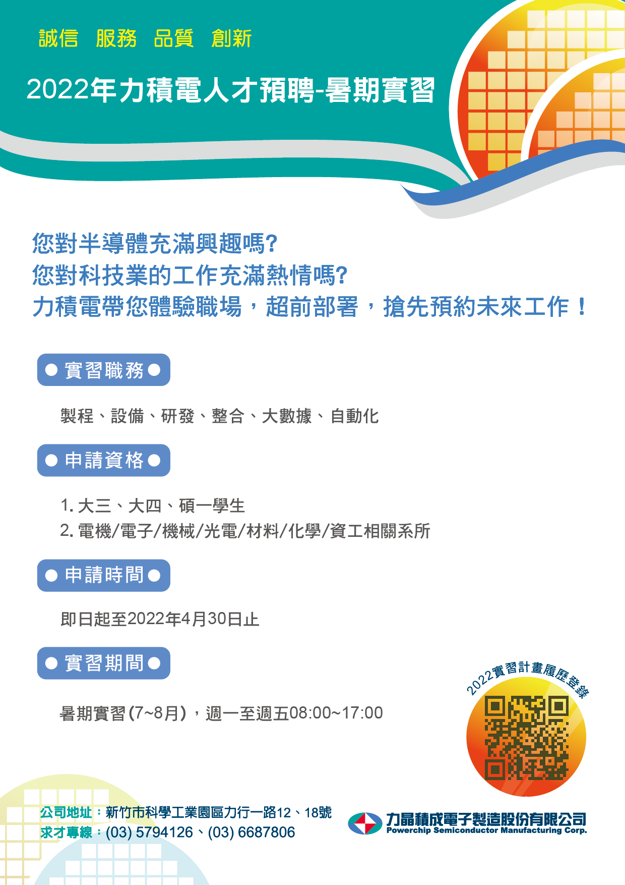 力積P2