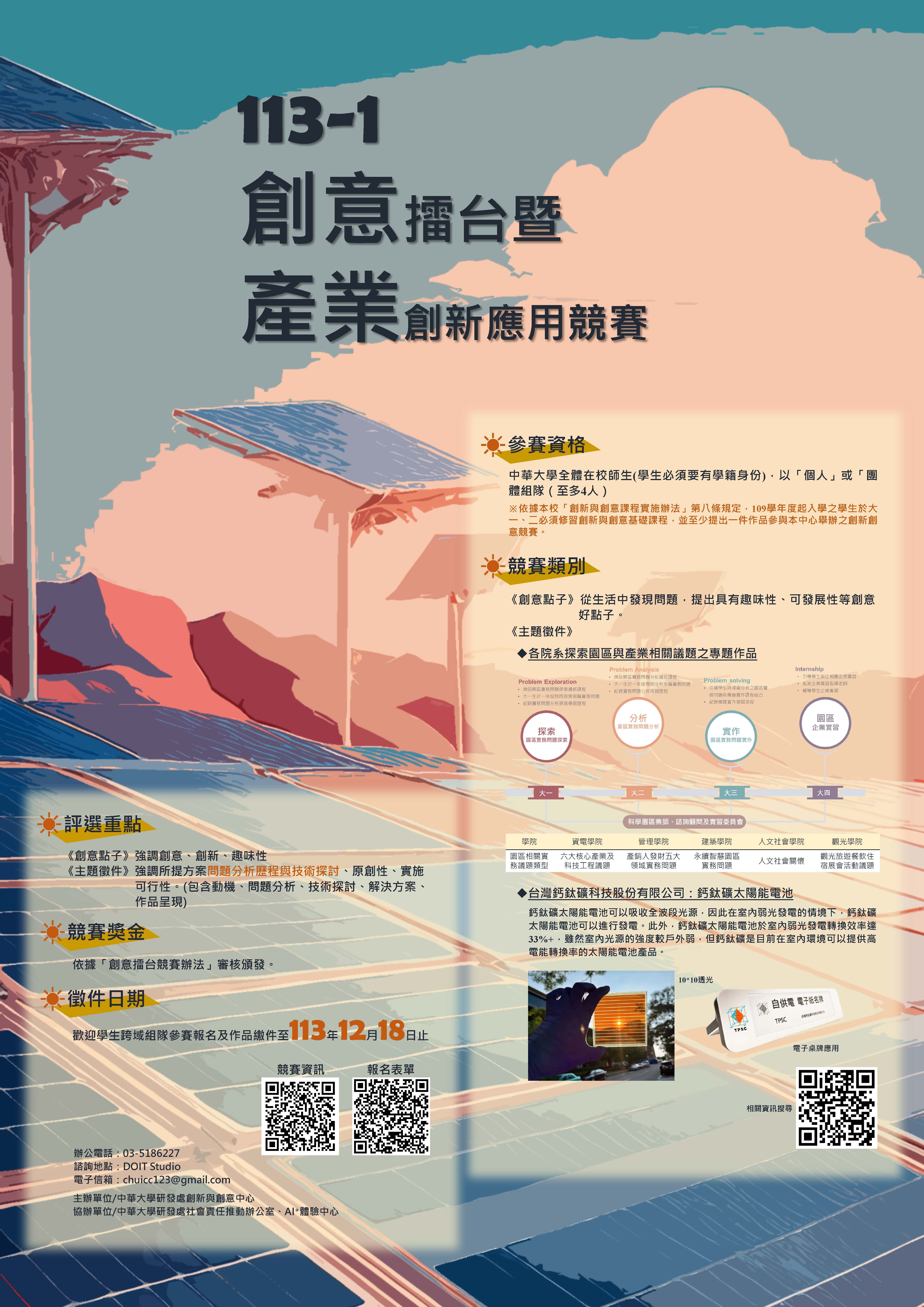 競賽宣言