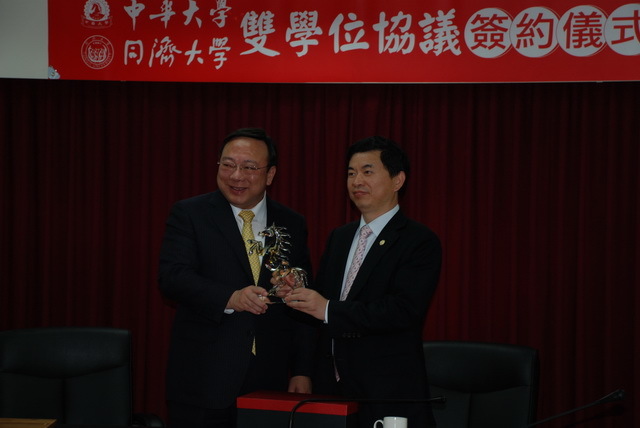 中華大學與同濟大學簽署雙學位合作協議書