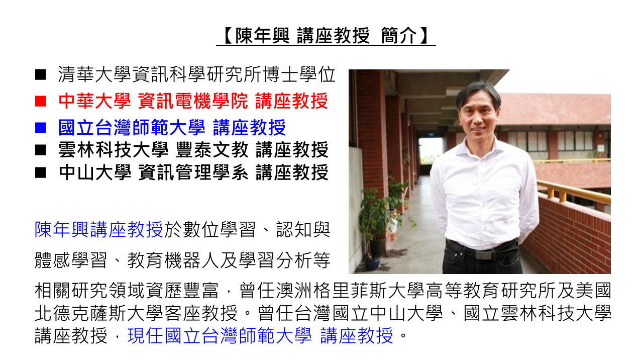 110924陳年興