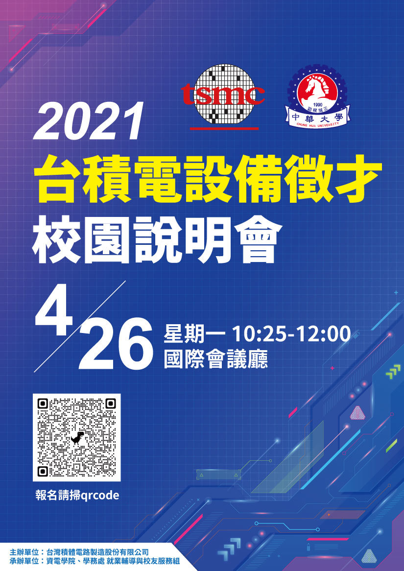 校內海報