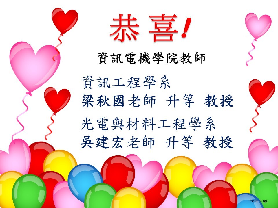 升等
