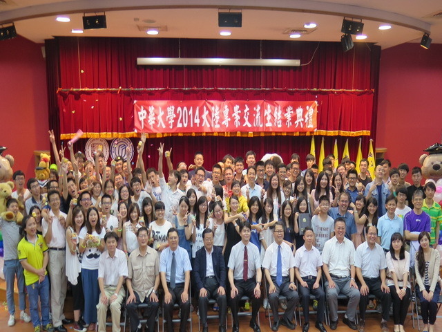 中華大學大陸專案交流生結業典禮