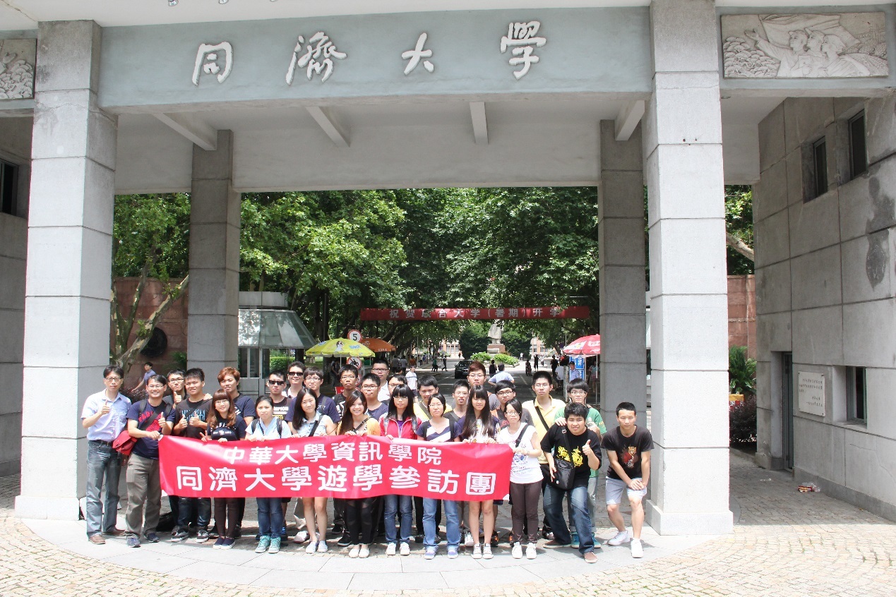 資訊學院同濟大學遊學參訪團收穫滿滿