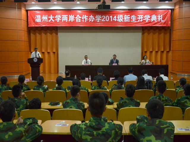 本校與溫州大學共同培養第二屆電子資訊與工程專班開學典禮