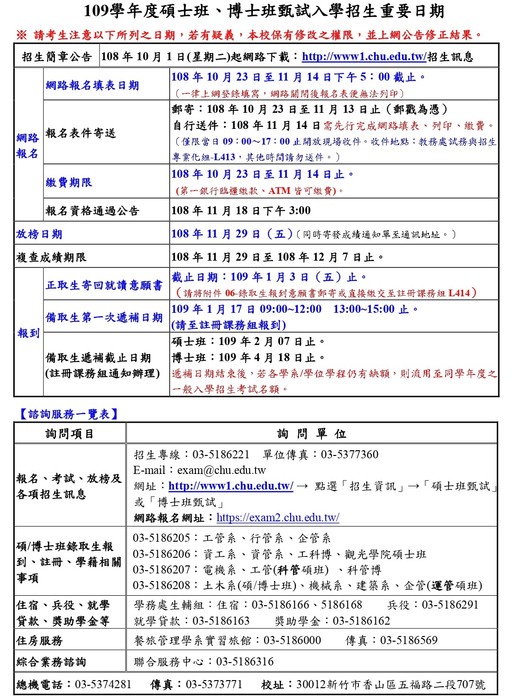 工程科學博士學位學程圖片